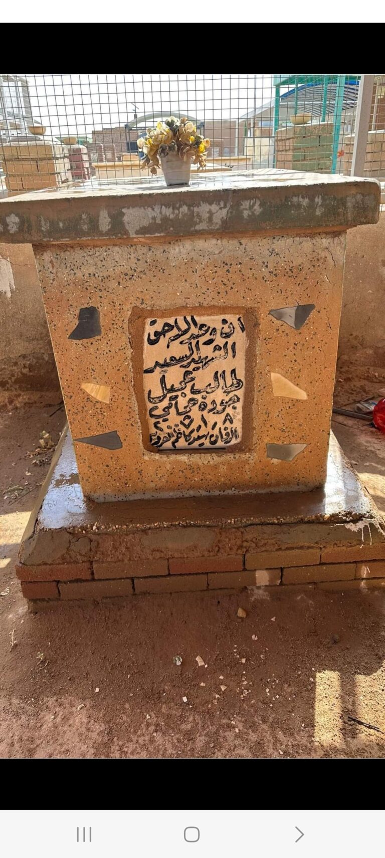 Screenshot ٢٠٢٣٠٨٠٣ ٠٢٥٤٠٤ Facebook 1 768x1712