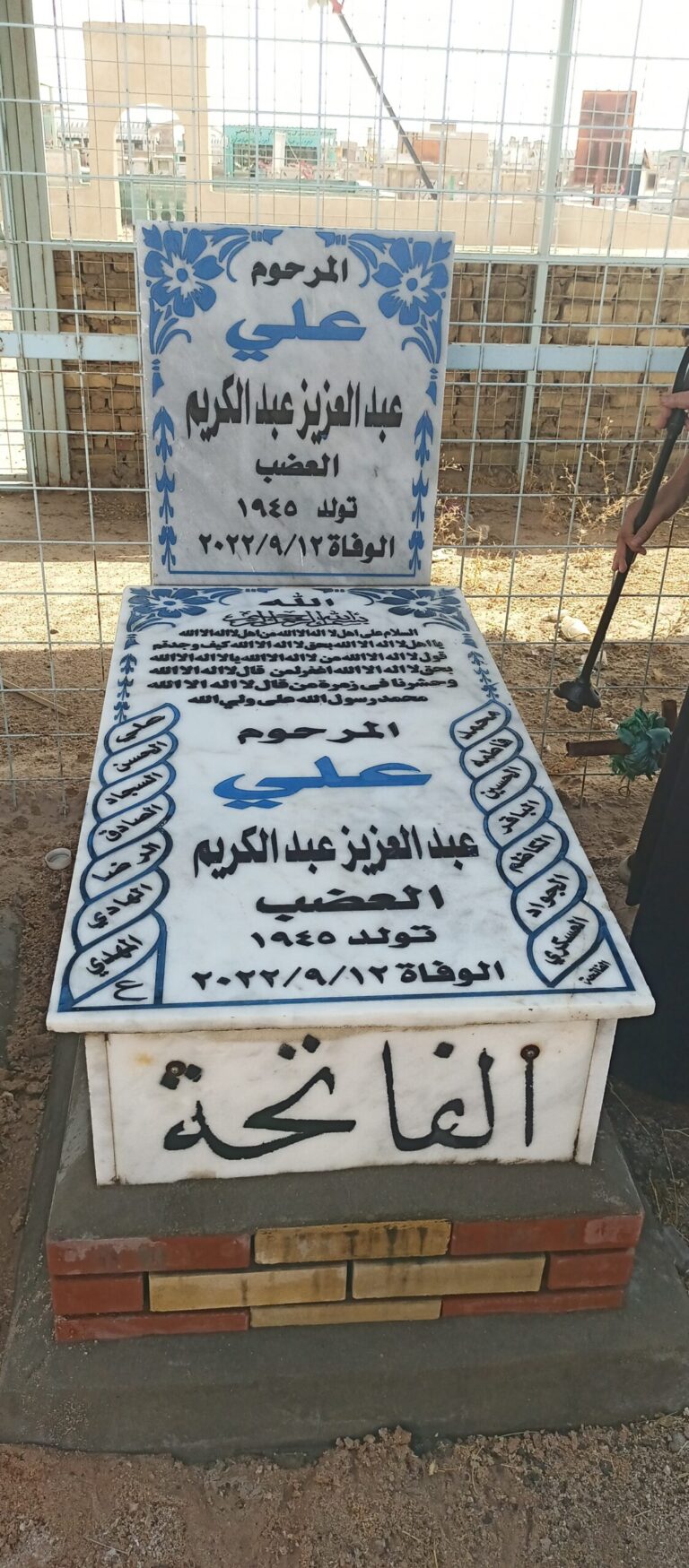 IMG 20230914 085042 1 scaled 768x1749