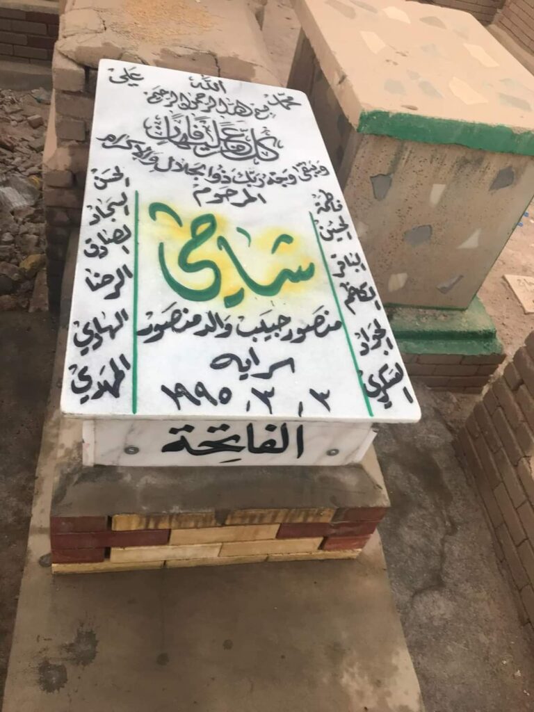 FB IMG 1684284335687 1 768x1024