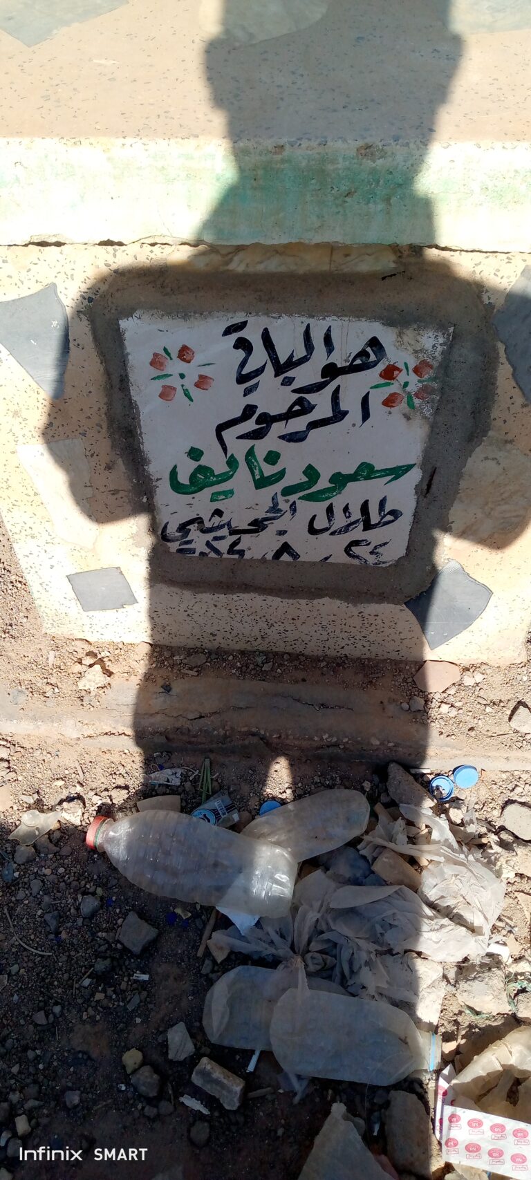 IMG 20250606 074810 768x1707