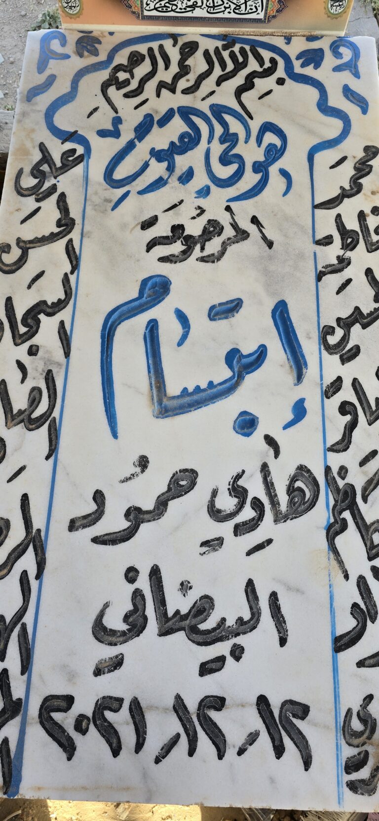 ٢٠٢٦٠٥٠٦ ٠٦٢٢٥٤ 768x1662
